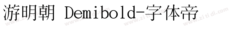 游明朝 Demibold字体转换